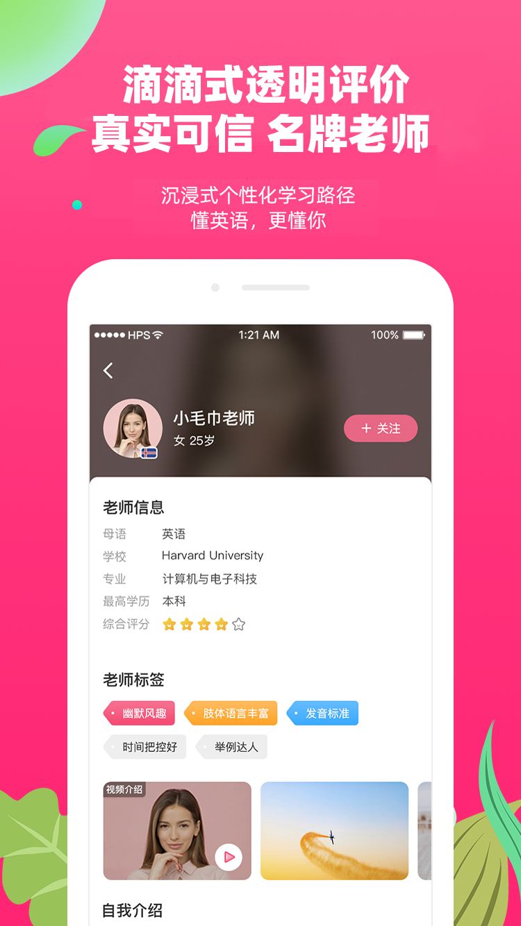 布啦英語app截圖(2)