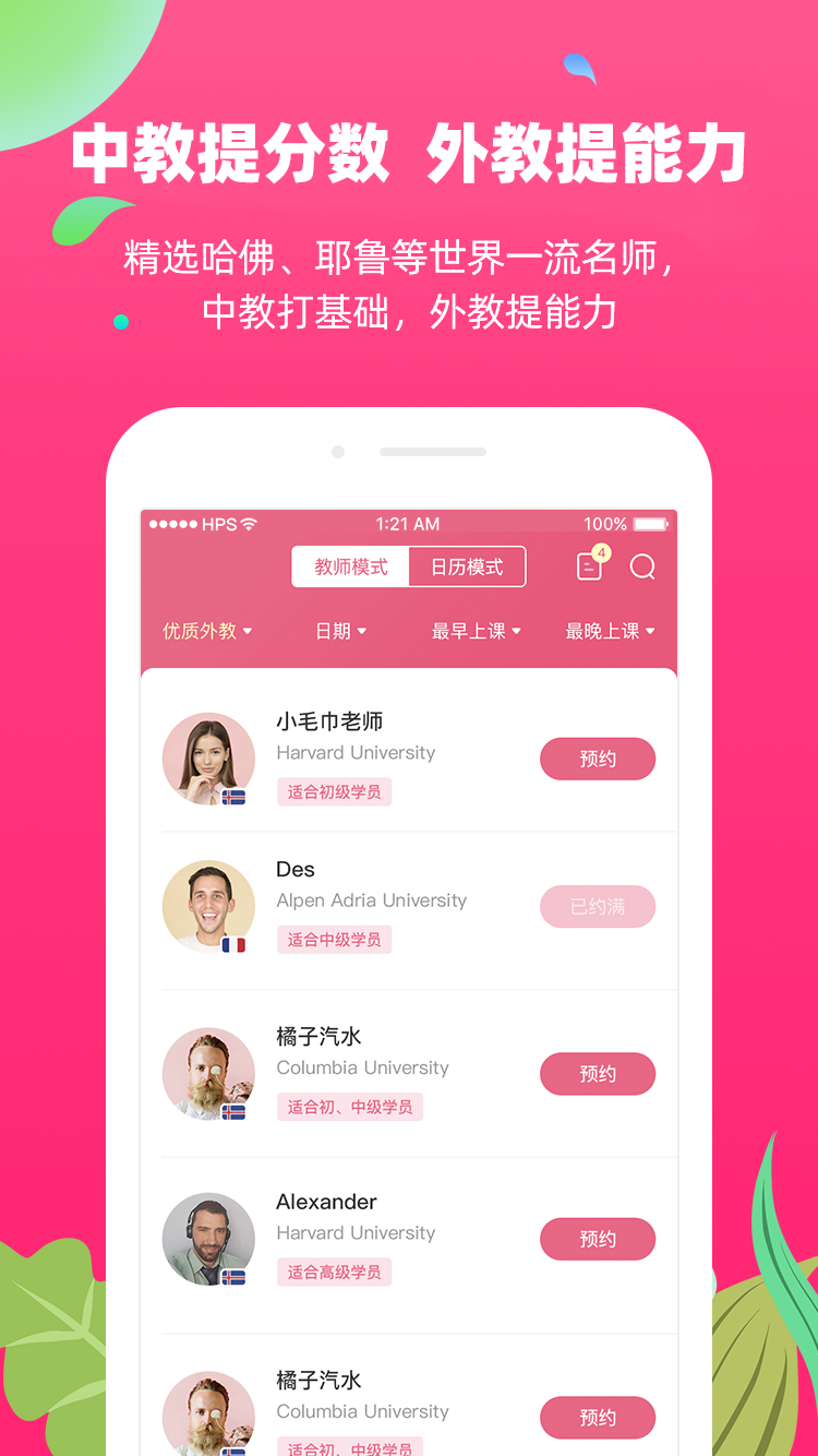 布啦英語app截圖(1)