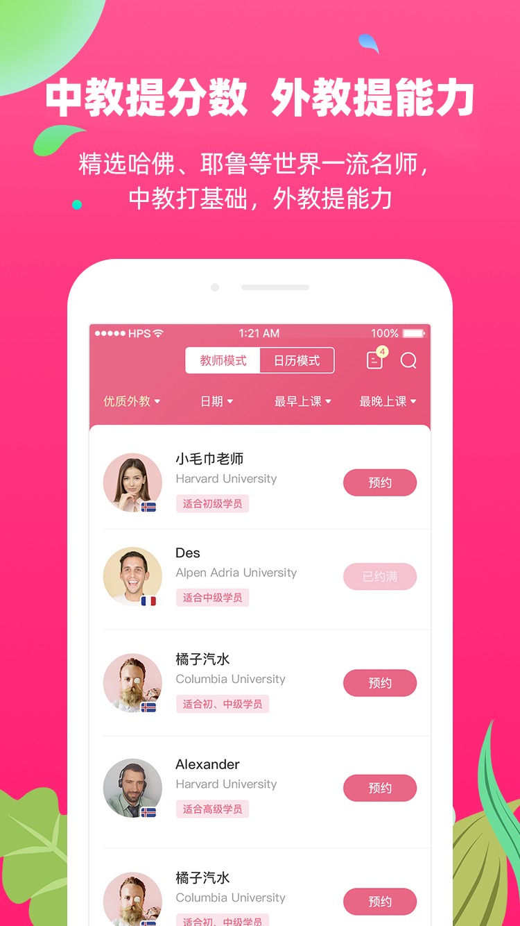 布啦英語app截圖(3)