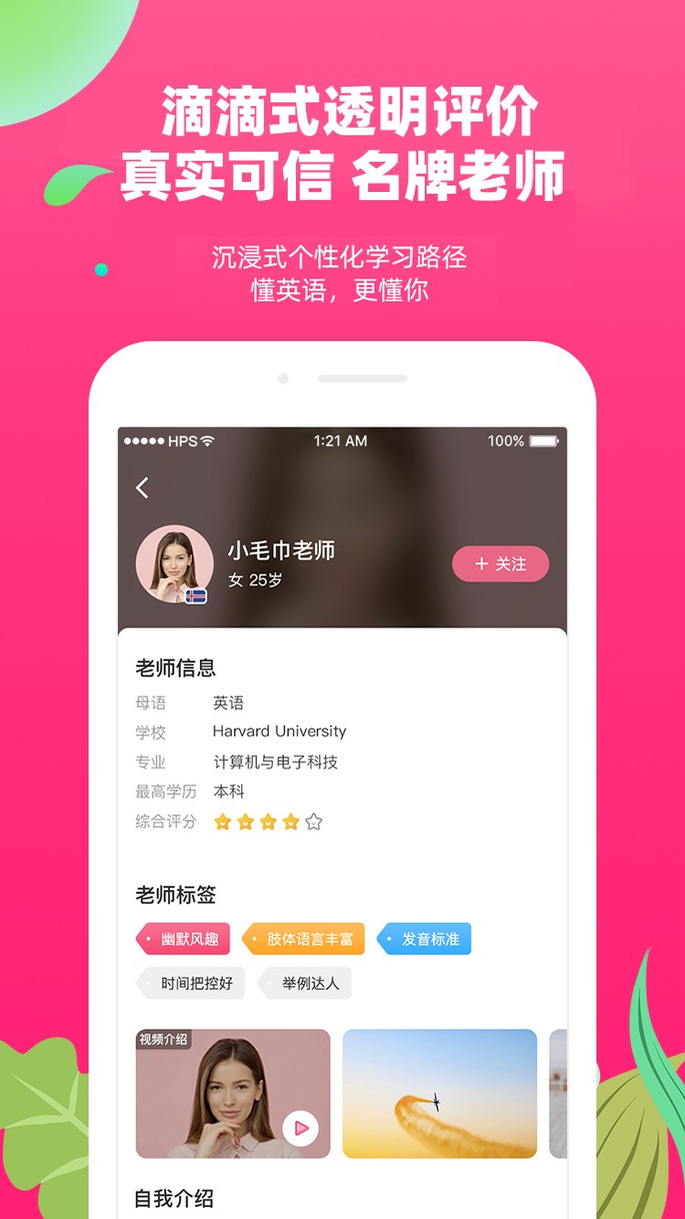 布啦英語app截圖(4)