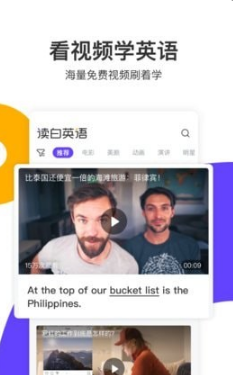 讀白英語(yǔ)截圖(1)