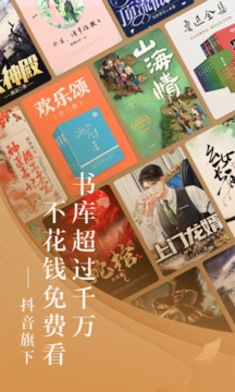 番茄小說免vip版截圖(1)