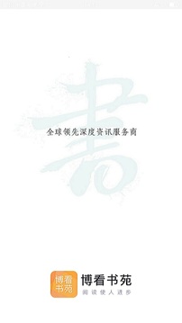 博看書苑截圖(1)