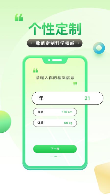 計步健康寶截圖(3)