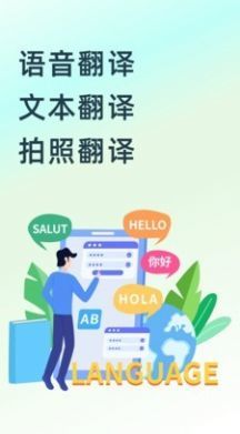 中英互譯王截圖(2)