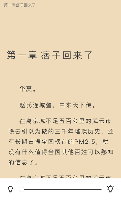 琴葉小說截圖(4)