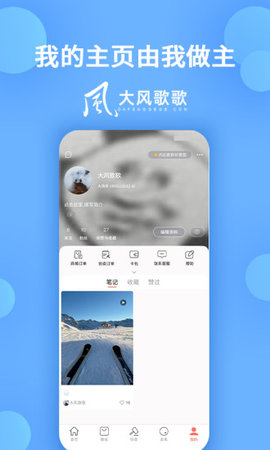 大風(fēng)歌歌截圖(2)
