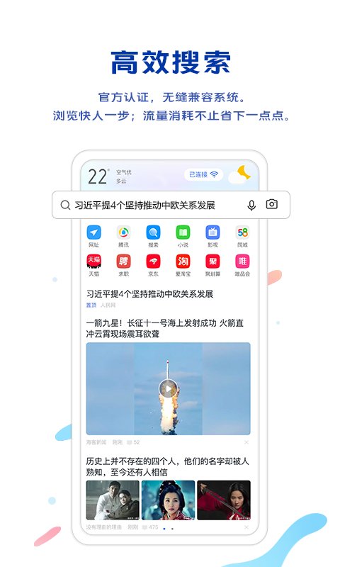 vivo瀏覽器2024最新版截圖(2)