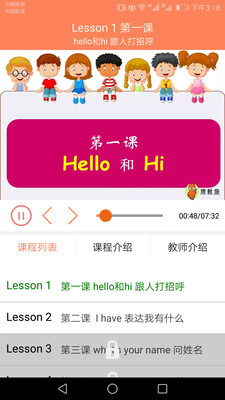 小學(xué)英語同步課堂截圖(4)