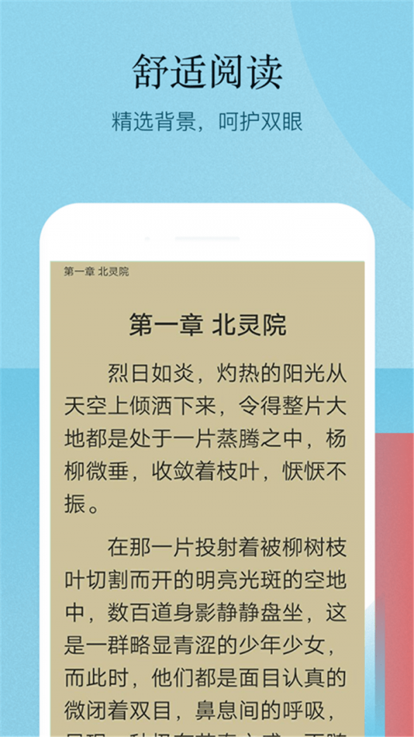 小書(shū)亭百萬(wàn)熱門(mén)小說(shuō)截圖(1)