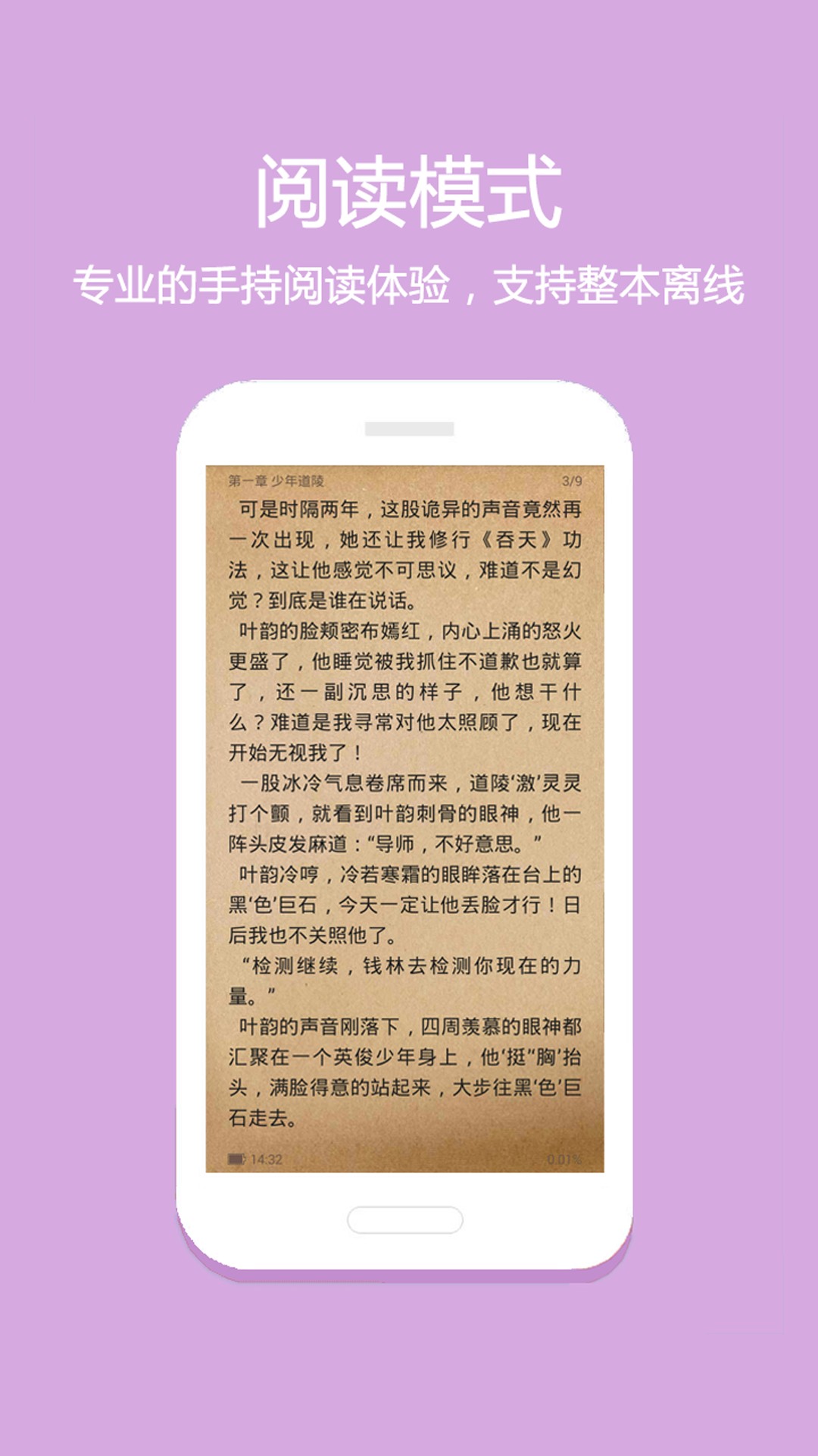 微微免費(fèi)小說極速版截圖(3)