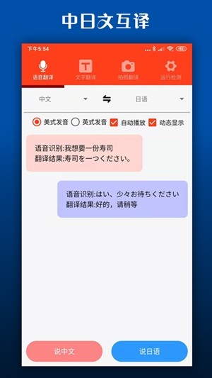 英文日文翻譯截圖(2)