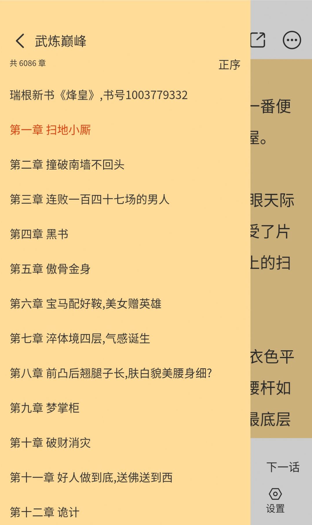 怪火漫畫截圖(2)