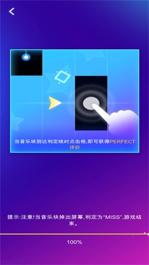 星星鋼琴截圖(2)