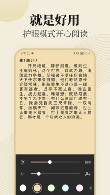 大聲聽書截圖(3)