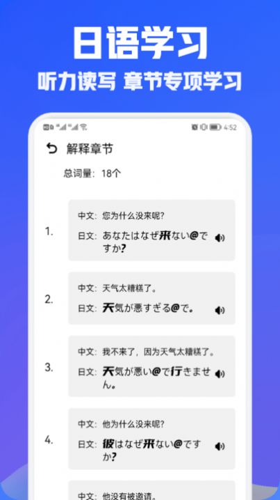 日語翻譯寶截圖(3)