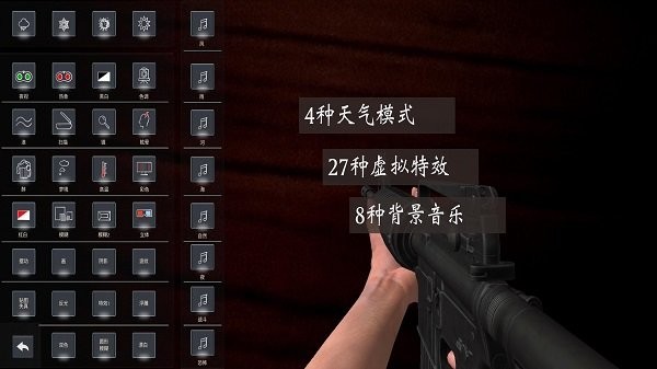 真實(shí)3D武器模擬器截圖(3)