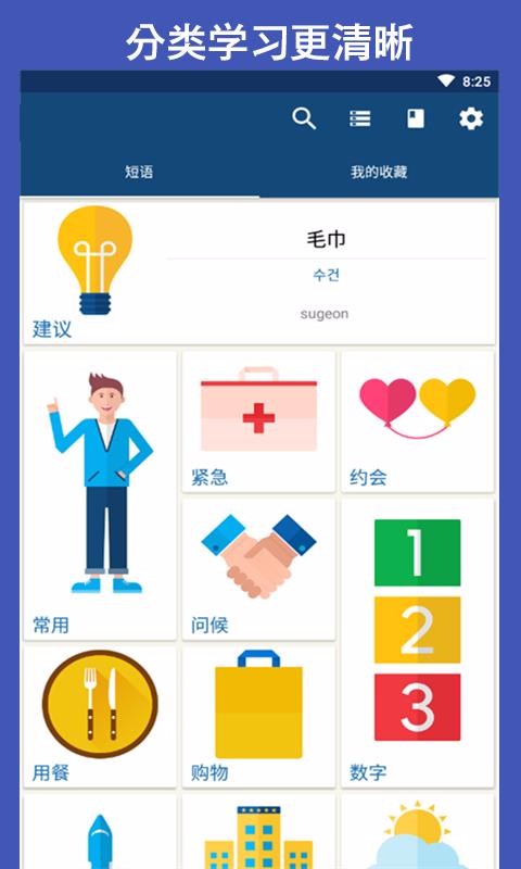 Quizlet截圖(2)