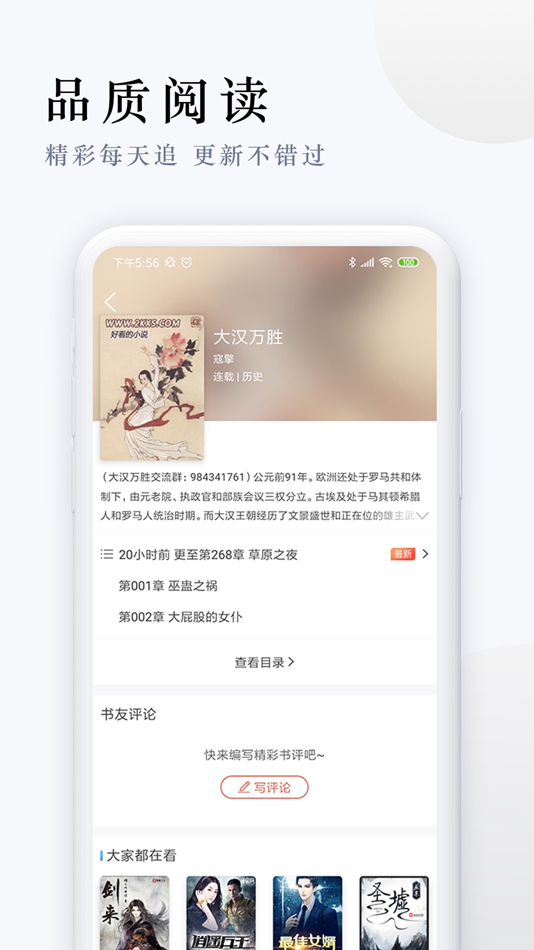 派比小說正版截圖(1)