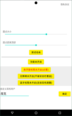 安卓靈動島設(shè)置軟件下載截圖(4)