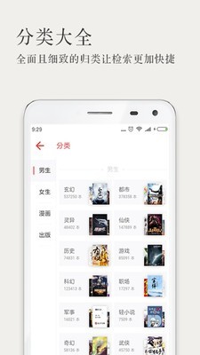 久久小說電子書截圖(2)