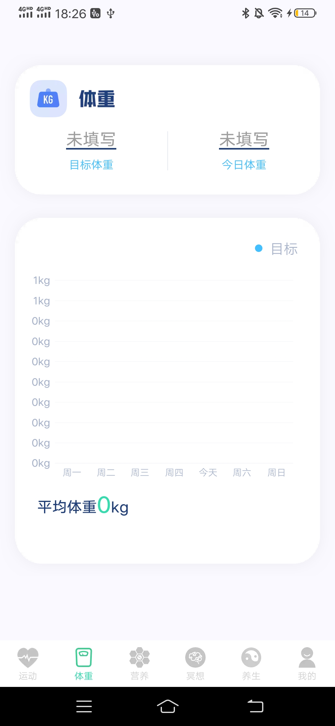 富貴計(jì)步截圖(2)