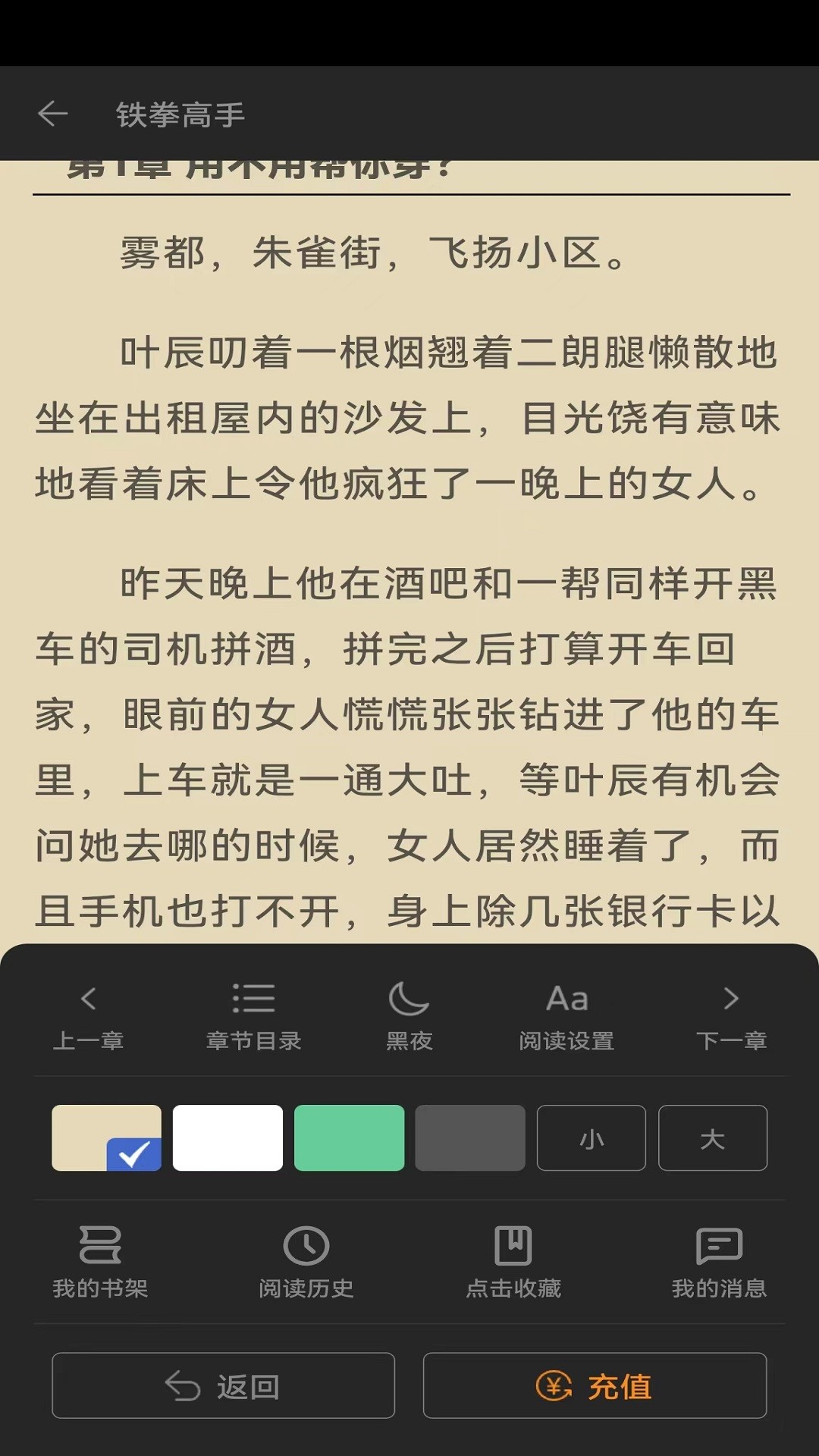 簡(jiǎn)讀書城截圖(4)