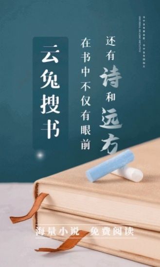 云兔搜書免費(fèi)版截圖(1)