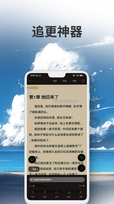 愛尚小說極速版截圖(4)