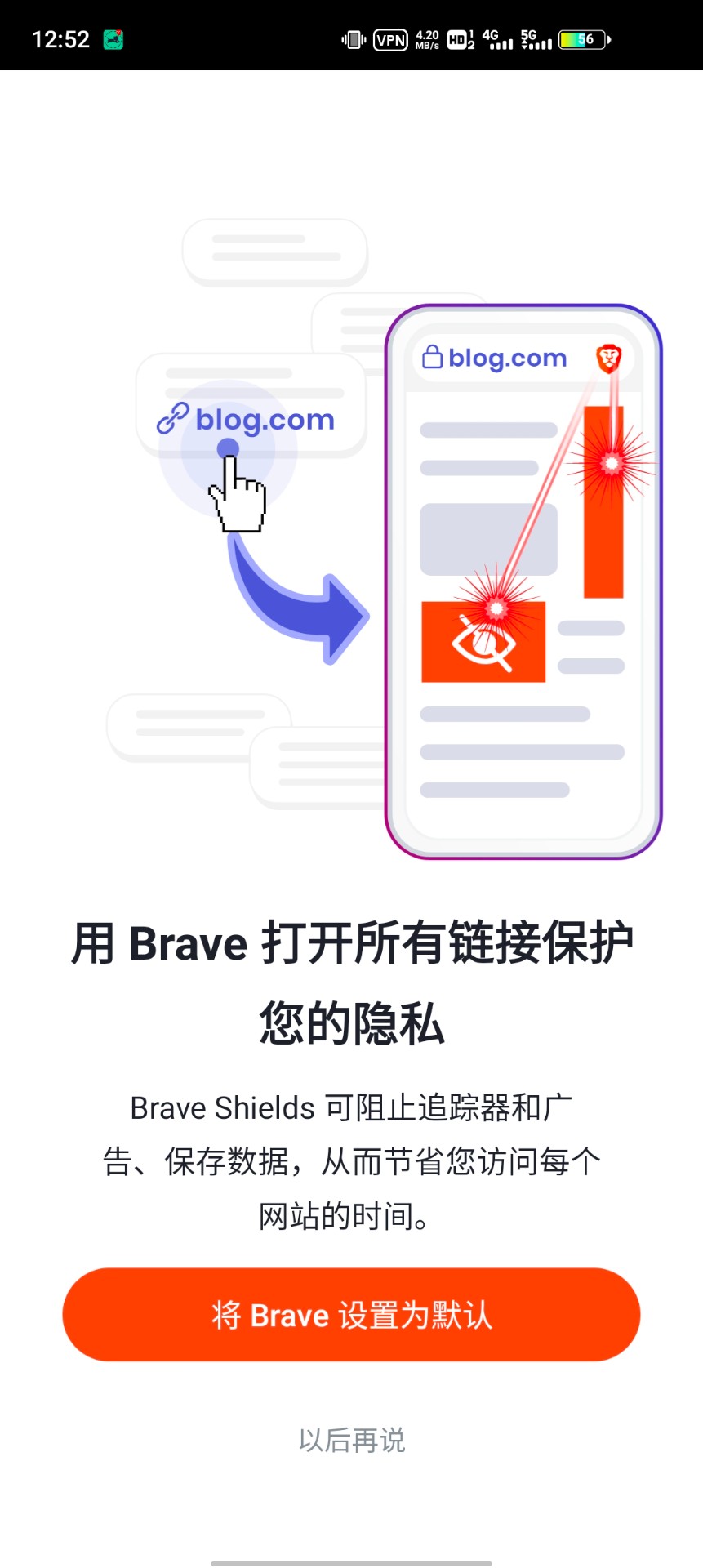 Brave瀏覽器最新版截圖(4)