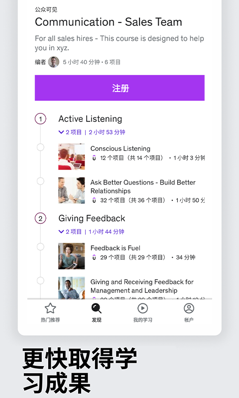 Udemy學(xué)習(xí)平臺截圖(3)