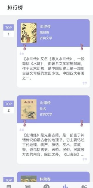 無痕讀書舊版截圖(2)