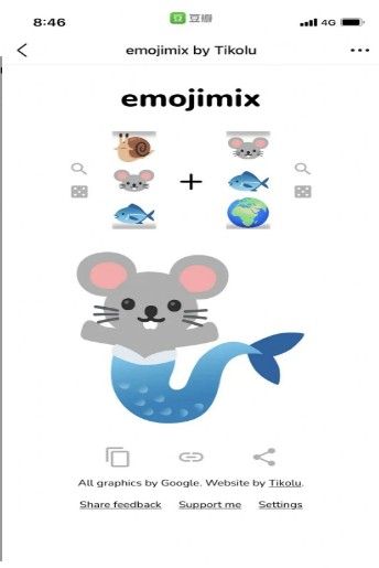 emojimix表情包生成器截圖(1)