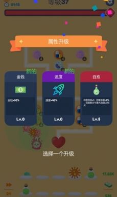 放置塔防病毒入侵截圖(4)