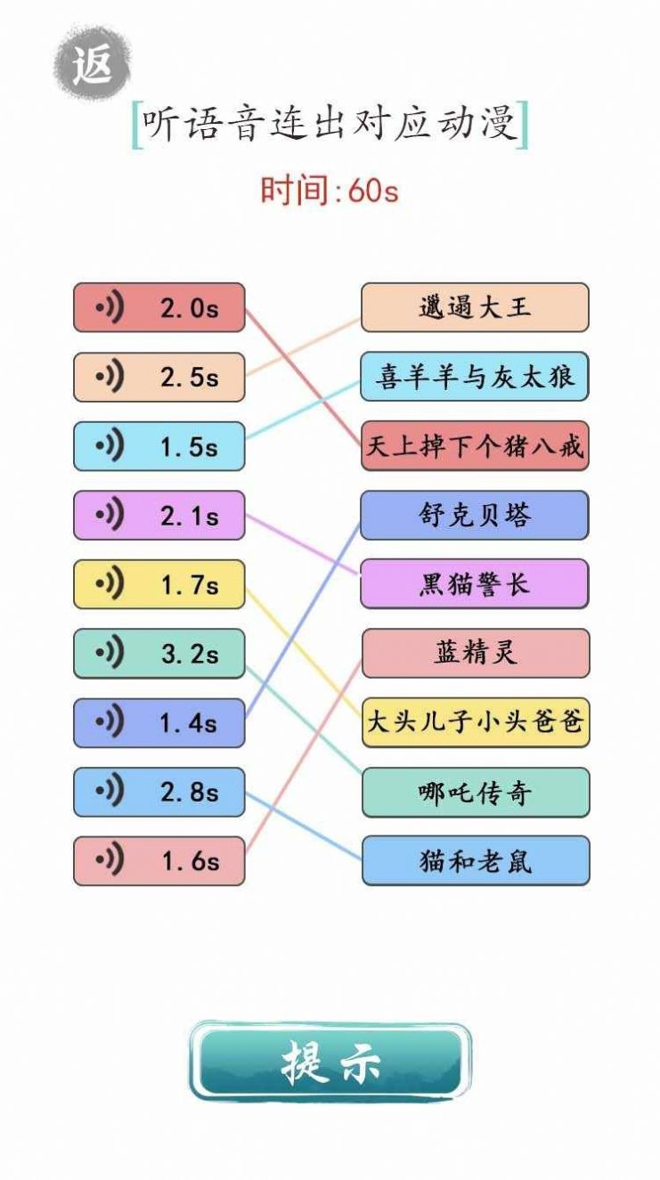 文字成精截圖(1)