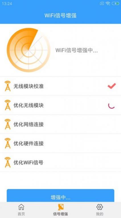 wifi密鑰查看截圖(3)