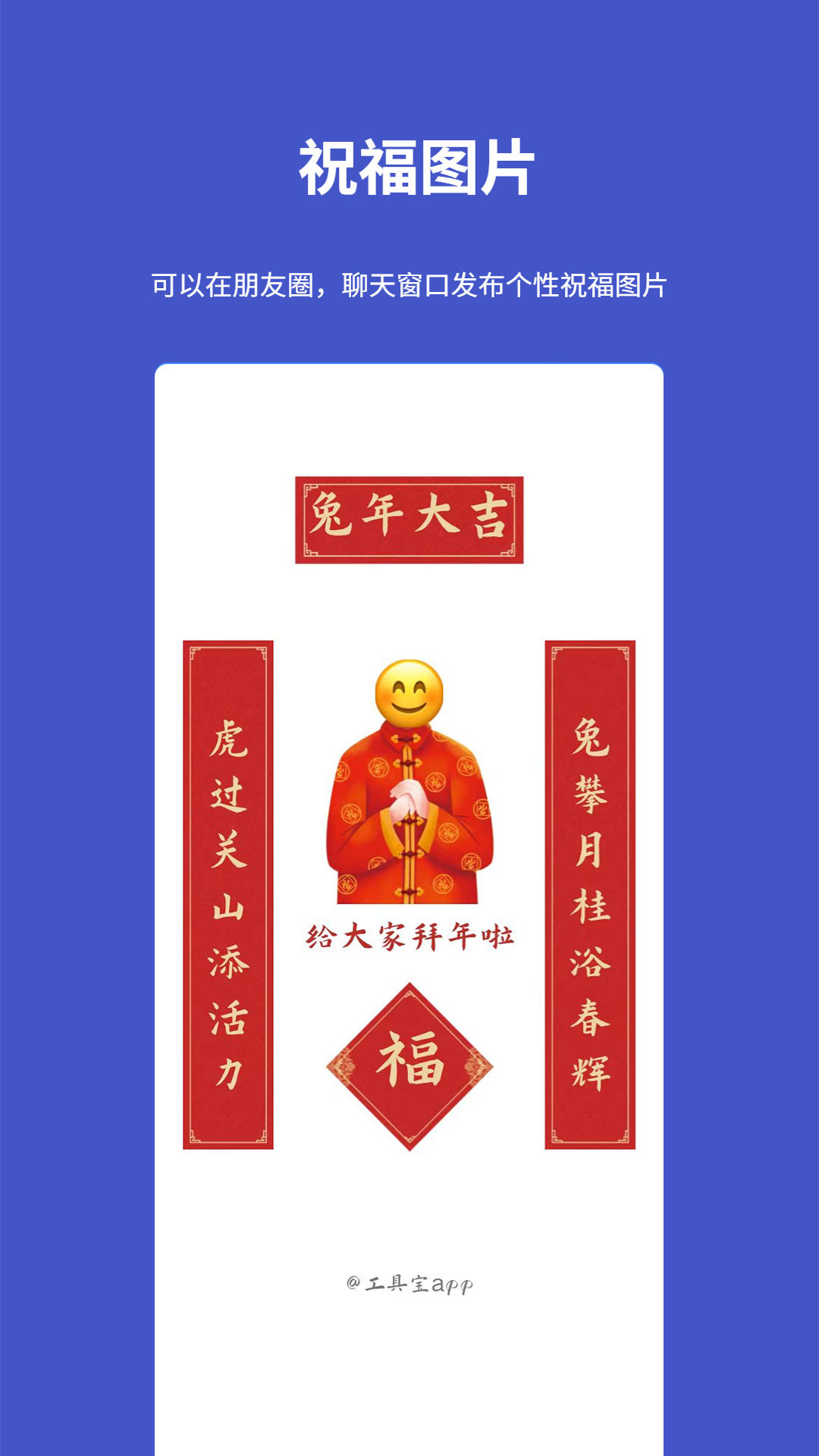 工具寶截圖(3)