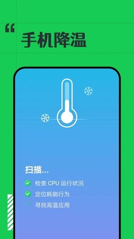 省電小精靈截圖(2)