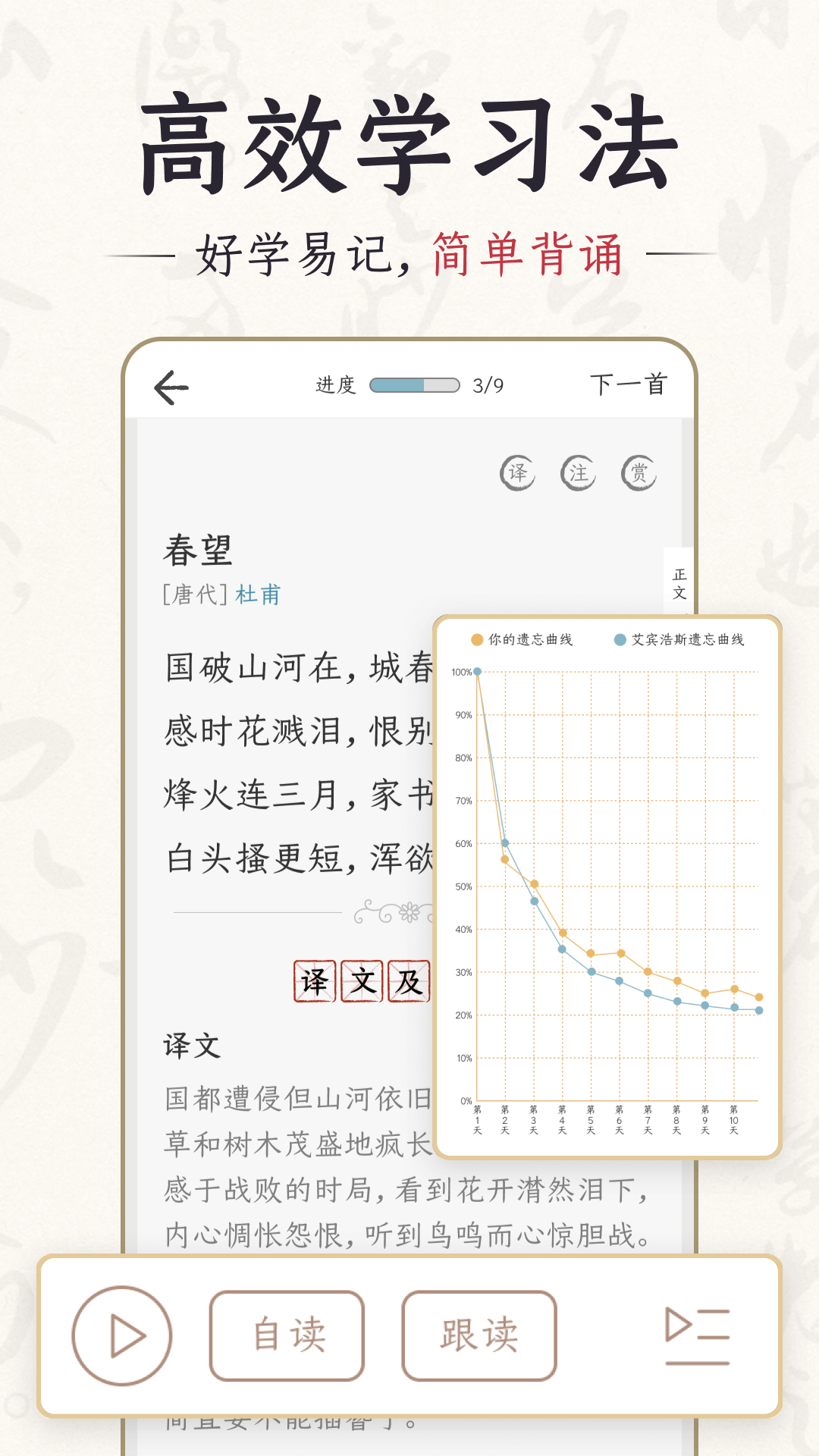 千古誦詩詞截圖(2)