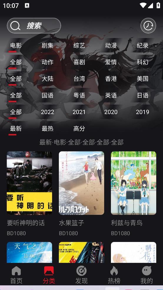 速搜TV截圖(3)