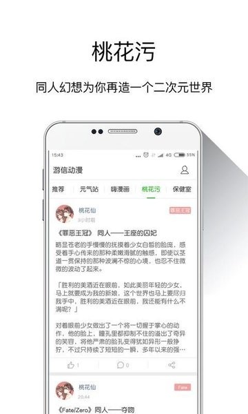 游信動漫截圖(2)