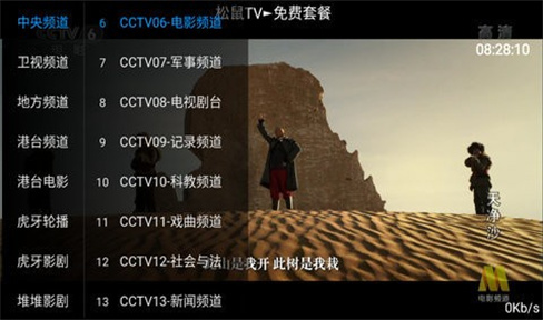 松鼠TV截圖(2)