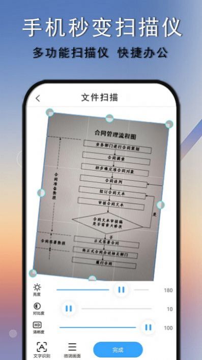 掃描圖片掃描王截圖(4)