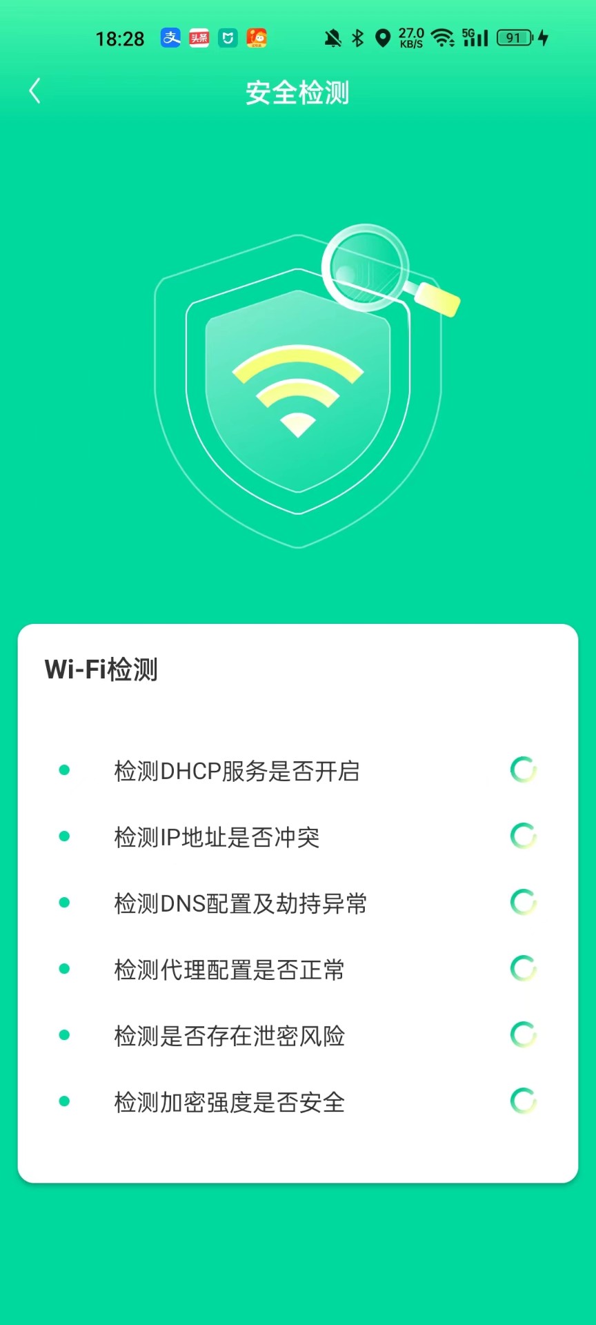 超能省電管家截圖(2)