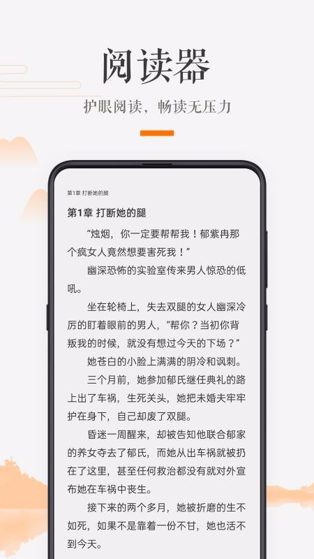 掌上書房截圖(2)