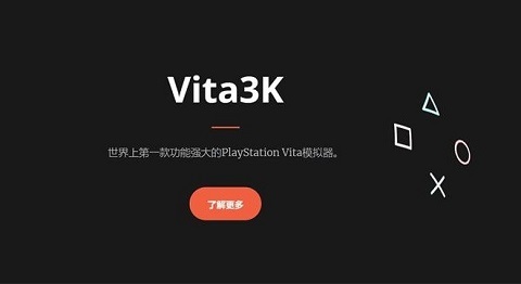 vita3k手機(jī)版截圖(4)