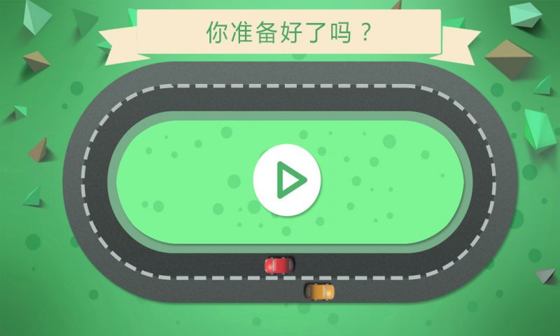 別撞車截圖(1)