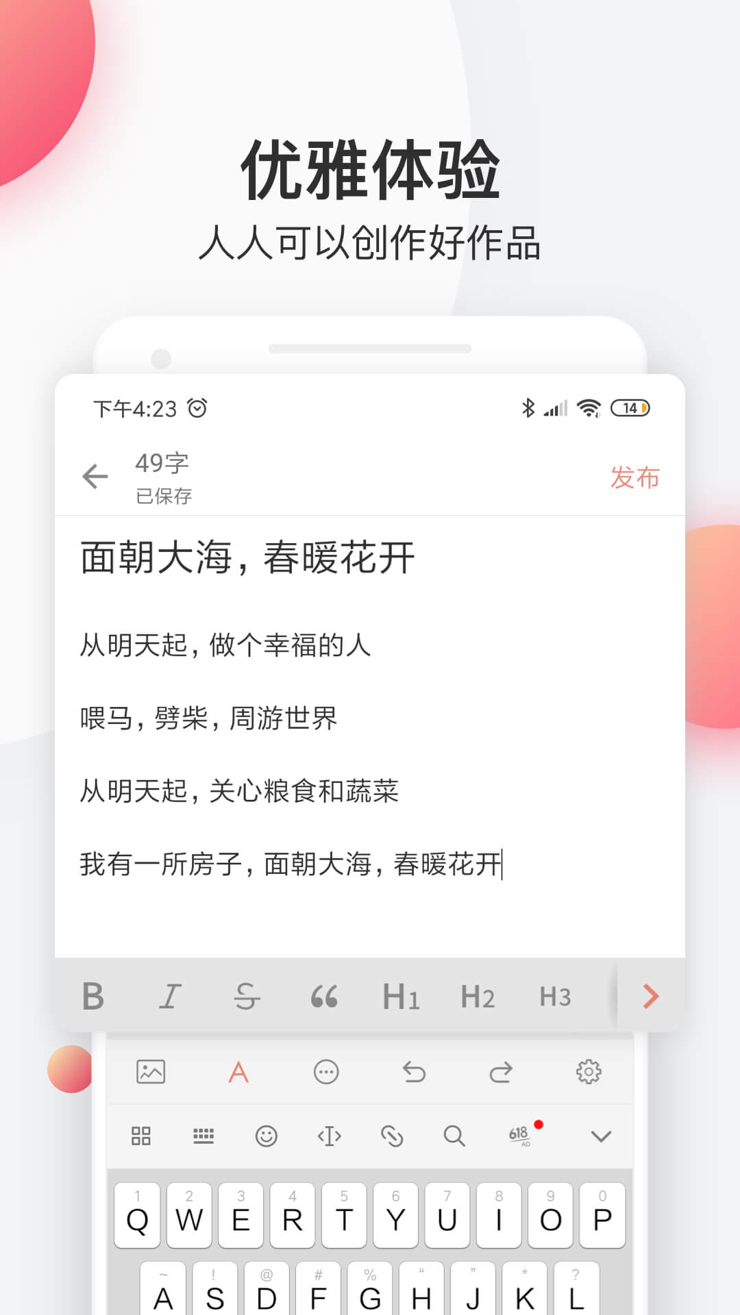 簡(jiǎn)書(shū)截圖(3)