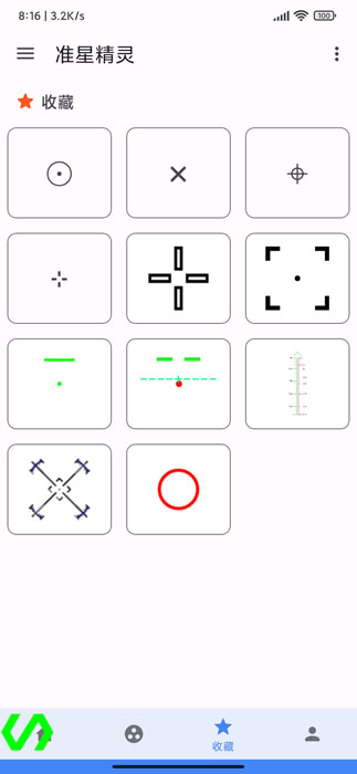 準(zhǔn)星精靈和平精英1.2.1版截圖(3)