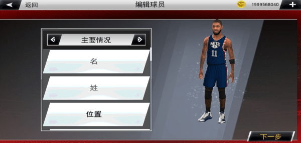 NBA2K22無限vc幣版截圖(2)